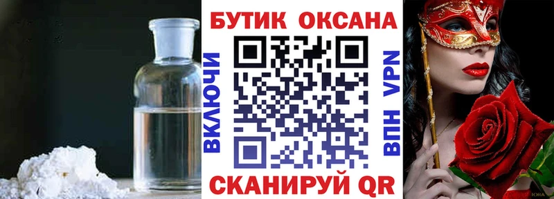 БУТИРАТ Butirat Яровое