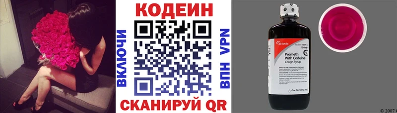 Кодеин напиток Lean (лин)  кракен вход  Яровое 