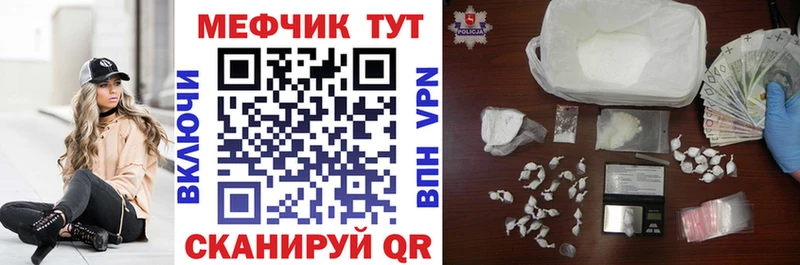 МЯУ-МЯУ mephedrone  блэк спрут зеркало  Яровое  как найти  