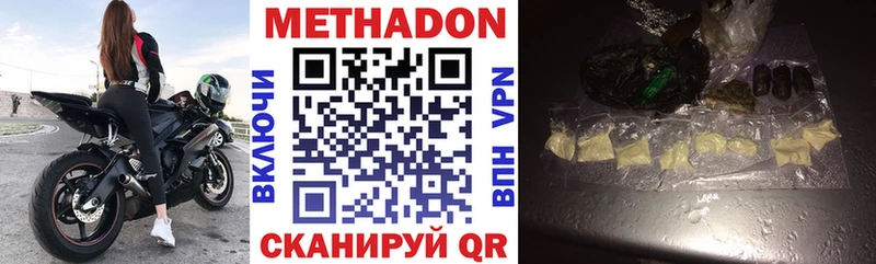 закладки  blacksprut ССЫЛКА  МЕТАДОН methadone  Яровое 